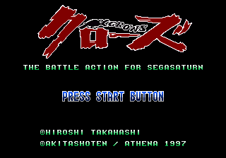 Crows: The Battle Action for SegaSaturn