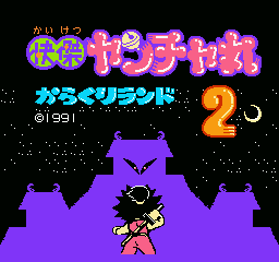 Kaiketsu Yanchamaru 2: Karakuri Land