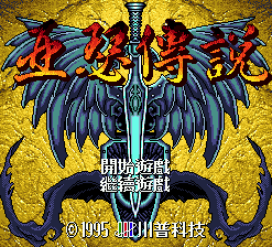 Yase Zhuanshuo