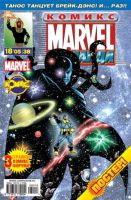 Marvel: Команда №38 (18 / 2005)