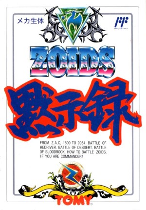 Zoids: Mokushiroku