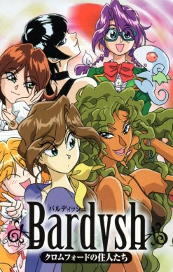 Bardysh: Kromeford no Juunintachi
