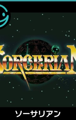 Advanced Sorcerian