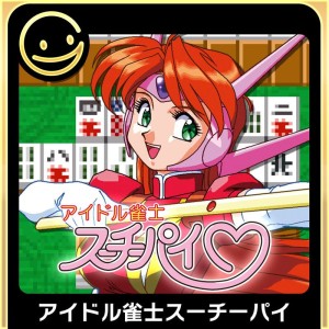 Idol Janshi Suchie-Pai