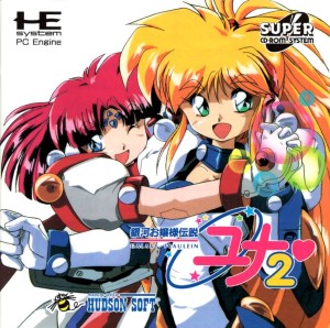 Ginga Ojōsama Densetsu Yuna 2: Eien no Princess