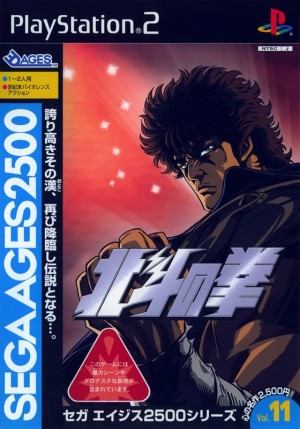 Sega Ages 2500: Vol.11 - Hokuto no Ken