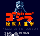 Godzilla: Kaijū no Daishingeki