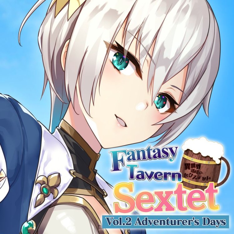 Fantasy Tavern Sextet: Vol.2 Adventurer's Days