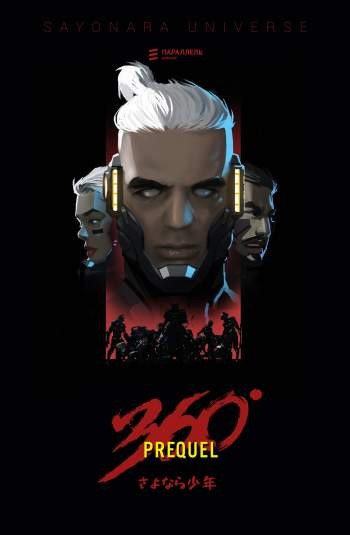 360°: Prequel