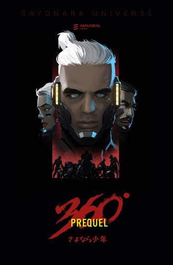 360°: Prequel