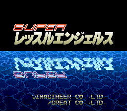 Super Wrestle Angels