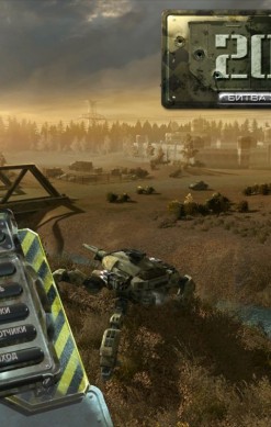 2025: Battle for Fatherland