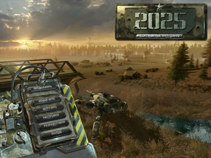 2025: Battle for Fatherland