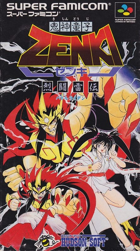 Kishin Dōji ZENKI: Battle Raiden