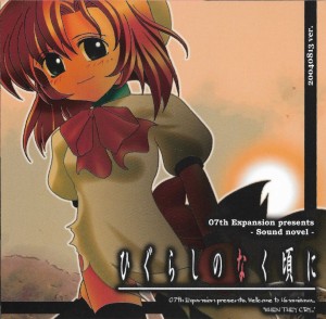 Higurashi no Naku Koro ni: Himatsubushi-hen