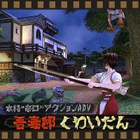 Kwaidan: Azuma Manor Story