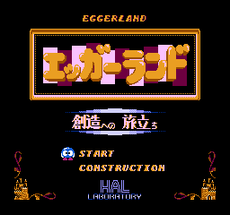Eggerland: Sōzō e no Tabidachi