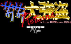 Sakusaku Daigōtō Returns