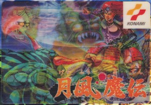 Getsufūma Den