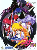 Ginga Ojōsama Densetsu Yuna FX: Kanashimi no Sirene