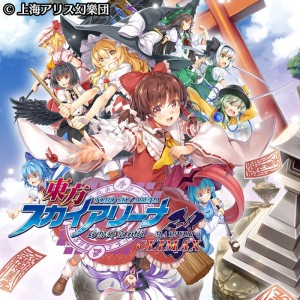Touhou: Sky Arena - Matsuri Climax