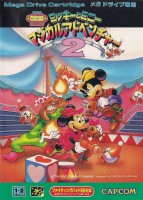 The Great Circus Mystery starring Mickey & Minnie
