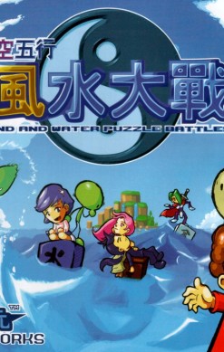 Wind and Water: Puzzle Battles