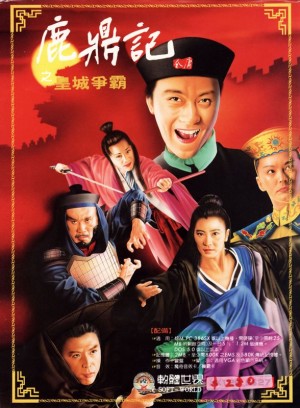 Lu Ding Ji