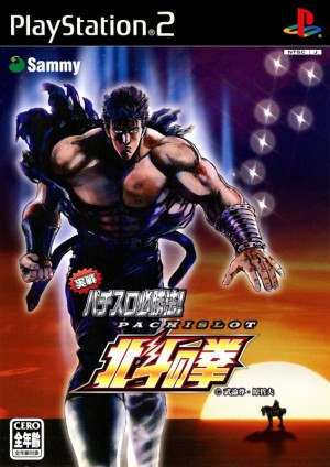 Jissen Pachi-Slot Hisshōhō! Hokuto no Ken