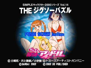 Nante! Tantei Idol: The Jigsaw Puzzle