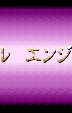 Wrestle Angels