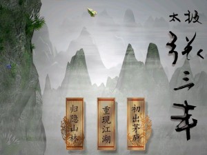 The Tai Chi Master