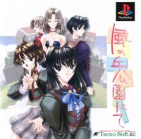 Kaze no Oka Kōen nite