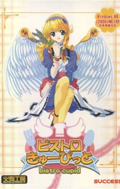 Cupid Bistro!!