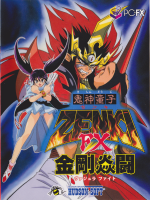 Kishin Dōji Zenki FX: Vajra Fight