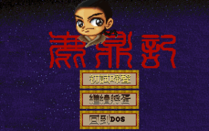 Lu Ding Ji
