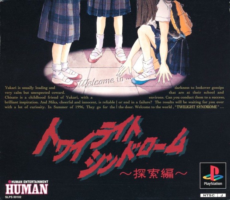 Twilight Syndrome: Tansaku-hen