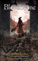 Bloodborne. Том 1. Конец сна