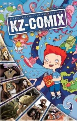KZ-coMIX №1