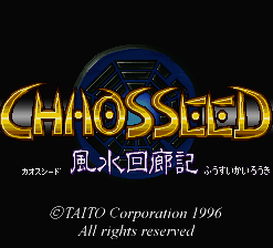 Chaos Seed: Fūsui Kairōki