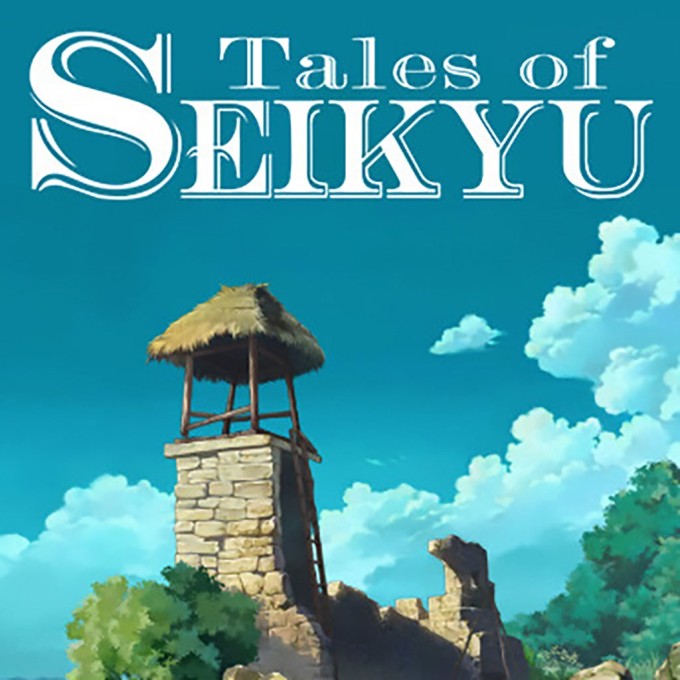 Tales of Seikyu