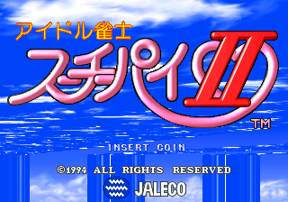 Idol Janshi Suchie-Pai II