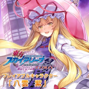 Touhou: Sky Arena - Matsuri Climax: Playable Character 'Yukari Yakumo'