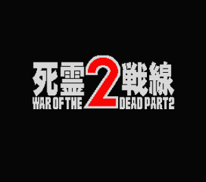 Shiryō Sensen 2 - War of the Dead Part 2