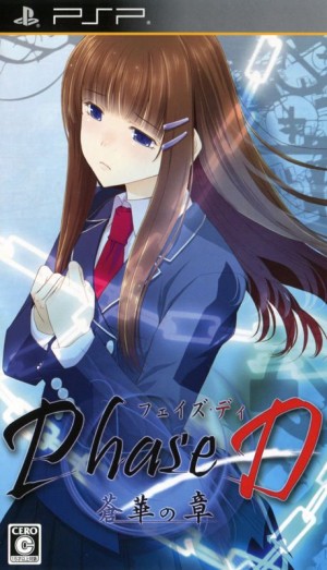 Phase D: Sōka no Shō