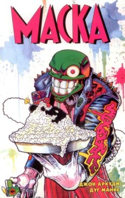 Маска