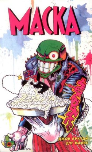 Маска