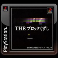Simple 1500 Series: Vol.14 - The Block Breaker