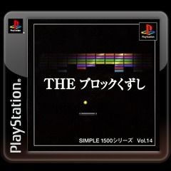 Simple 1500 Series: Vol.14 - The Block Breaker
