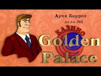 Archie Barrel - Case #2: Casino Golden Palace
